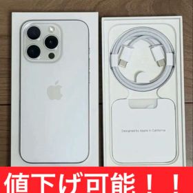 iPhone15Pro 256GB ホワイトチタニウム