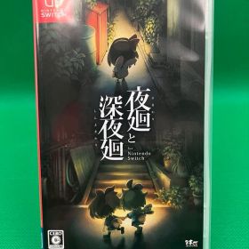 夜廻と深夜廻 for Nintendo