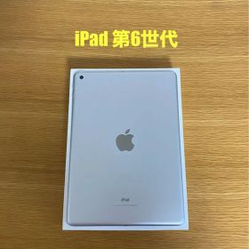 【美品】iPad 第6世代 32GB iPad本体 動作確認済み