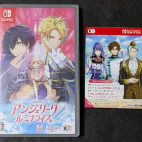 アンジェリーク ルミナライズ コード付き