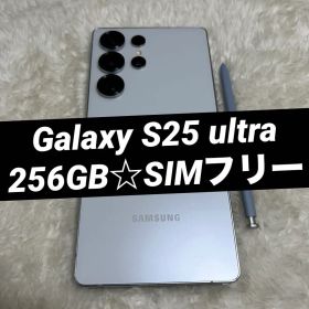 Galaxy S25 Ultra 中古 119,800円 | ネット最安値の価格比較 プライス