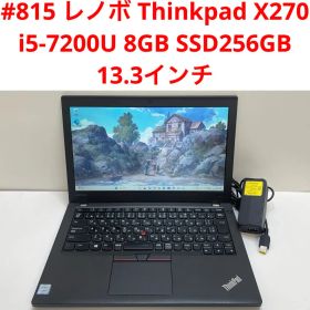 #815 レノボ Thinkpad X270 i5-7200U 8GB 256G