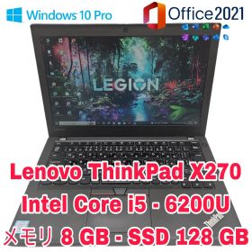 Lenovo ThinkPad X270 | Core i5 | 256 GB