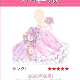 オペラモーヴ【GMO】 | ガルショのアイテム、RMTの販売・買取一覧