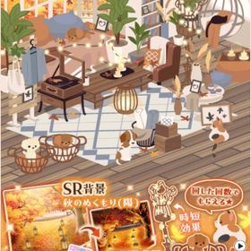 GREE ガルショ 秋のぬくもりガチャ コンプ | ガルショのアイテム、RMTの販売・買取一覧