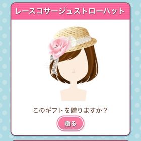 レースコサージュストローハット | ガルショのアイテム、RMTの販売・買取一覧