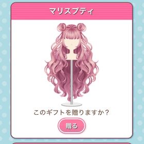 マリスプティ | ガルショのアイテム、RMTの販売・買取一覧