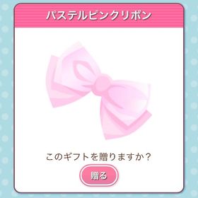 パステルピンクリボン | ガルショのアイテム、RMTの販売・買取一覧