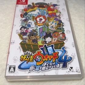 妖怪ウォッチ4 ぼくらは同じ空を見上げている