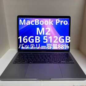 MacBook Pro M2 16GB 512GB アップル 2022