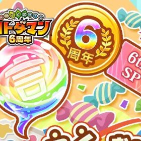 虹のコトダマ220000~240000個+その他の大量！ | コトダマンのアカウントデータ、RMTの販売・買取一覧