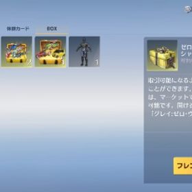 グレイ:ゼロ･ヴァンガード スペシャル スキン | 荒野行動のアカウントデータ、RMTの販売・買取一覧