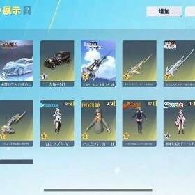 荒野垢 | 荒野行動のアカウントデータ、RMTの販売・買取一覧