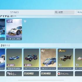 引退 （セーフティー解除済）、殿堂6種類‼️ | 荒野行動のアカウントデータ、RMTの販売・買取一覧