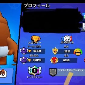 ラッキードック様専用 | ブロスタ(ブロウルスターズ)のアカウントデータ、RMTの販売・買取一覧