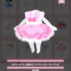 【即購入可】タキシードサム商店特典セット | ハロスイ(ハロースイートデイズ)のアカウントデータ、RMTの販売・買取一覧