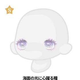 海面の光に心躍る瞳 | ハロスイ(ハロースイートデイズ)のアカウントデータ、RMTの販売・買取一覧