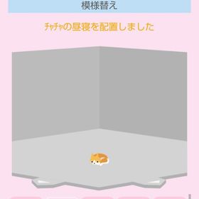 チャチャの昼寝 | スペースデブリーズのアイテム、RMTの販売・買取一覧