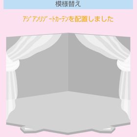 アジアンリゾートカーテン | スペースデブリーズのアイテム、RMTの販売・買取一覧