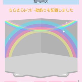 きらきらﾚｲﾝﾎﾞｰ+ﾘﾊﾞｰｽｱｰﾁﾚｲﾝﾎﾞｰ | スペースデブリーズのアイテム、RMTの販売・買取一覧