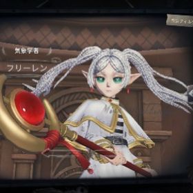 フリーレン(気象学者)＋魔導書UR | 第五人格(Identity V)のアカウントデータ、RMTの販売・買取一覧