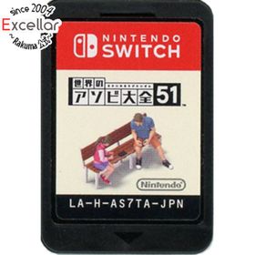 ニンテンドースイッチ(Nintendo Switch)の世界のアソビ大全51 Nintendo Switch ソフトのみ(家庭用ゲームソフト)