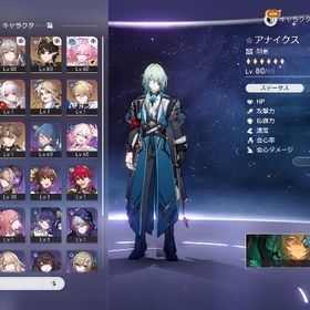 星5キャラ10体 本日限定価格！ | 崩壊スターレイル(崩スタ)のアカウントデータ、RMTの販売・買取一覧