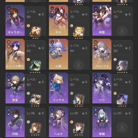 マダムヘルタ餅あり、キャストリス餅あり等 | 崩壊スターレイル(崩スタ)のアカウントデータ、RMTの販売・買取一覧