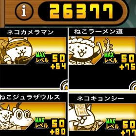 大幅値下げ⭕️ 超急ぎ‼️《完全正規垢》👑🍀 ユーザーランク26000⤴️👑 限定13体 | にゃんこ大戦争のアカウントデータ、RMTの販売・買取一覧