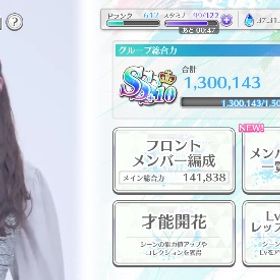 総合力SSS+10 SSR823枚 | ユニゾンエアー(UNI'S ON AIR)のアカウントデータ、RMTの販売・買取一覧