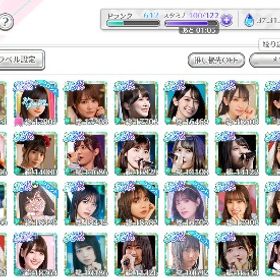 ユニエア確認用 日向坂② | ユニゾンエアー(UNI'S ON AIR)のアカウントデータ、RMTの販売・買取一覧