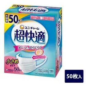 【ショップレヴュー実績4.8超え】ユニ・チャーム 4903111579594ユニ・チャーム 超快適マスクプリーツタイプ 小さめ50枚入 ※メーカー都合によりパッケージ、デザインが変更となる場合がございます