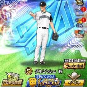 神垢！Vロ未進行 エナ6400S限凸9枚 最新ダル、松井、アニバ柳田、村上、清宮OB宇野他S154枚 | プロスピAのアカウントデータ、RMTの販売・買取一覧