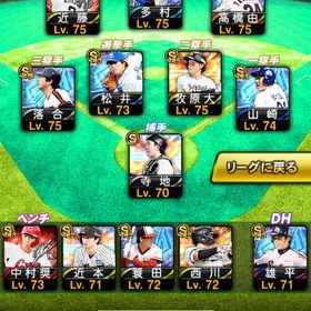 🌈ダルセレセミコンプの最強垢 | プロスピAのアカウントデータ、RMTの販売・買取一覧