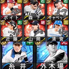 ‼️アニバ6名‼️533エナジー | プロスピAのアカウントデータ、RMTの販売・買取一覧