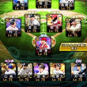 【超希少垢‼️】リアタイ最強‼️センターBギータ、熱気坂倉、オリ版糸井等‼️ | プロスピAのアカウントデータ、RMTの販売・買取一覧