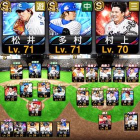 多村 AN村上宗隆 1020ｴﾅｼﾞｰ S40枚 | プロスピAのアカウントデータ、RMTの販売・買取一覧