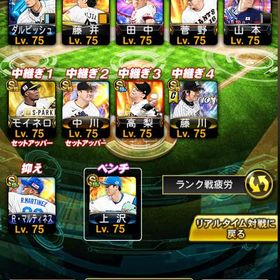 12時までに取引できる方9千極35体引退垢 | プロスピAのアカウントデータ、RMTの販売・買取一覧