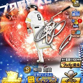 【引退垢】2500エナジー所持 アニバーサリーや福袋用にお使い下さい！ | プロスピAのアカウントデータ、RMTの販売・買取一覧