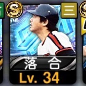 【微進行】OBダルビッシュ OB落合 OB高橋 AN近本 AN森下 山川 森 佐藤輝 限凸2枚 | プロスピAのアカウントデータ、RMTの販売・買取一覧