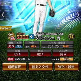 NEW ダルビッシュ 近藤 高橋由伸 藤川球児 イチロー 松井 侍投打 大谷翔平 | プロスピAのアカウントデータ、RMTの販売・買取一覧