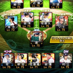 極21体村上落合柳田ソトなど最強野手リアタイ向けアカウントエナジー700 | プロスピAのアカウントデータ、RMTの販売・買取一覧