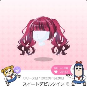 スイートデビルツイン | ポケコロツイン(ポケツイ)のアカウントデータ、RMTの販売・買取一覧