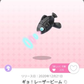 DF1 ギョ！レーザービーム | ポケコロツイン(ポケツイ)のアカウントデータ、RMTの販売・買取一覧