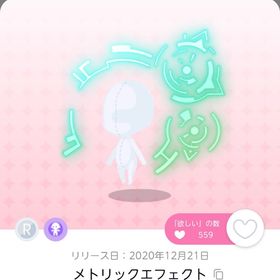 DF1 メトリックエフェクト | ポケコロツイン(ポケツイ)のアカウントデータ、RMTの販売・買取一覧