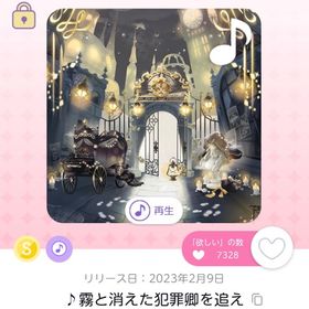 ♪霧と消えた犯罪卿を追え【原本】 | ポケコロツイン(ポケツイ)のアカウントデータ、RMTの販売・買取一覧