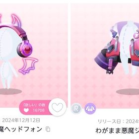 葛葉の悪魔ヘッドフォン+ わがまま悪魔ジャケット | ポケコロツイン(ポケツイ)のアカウントデータ、RMTの販売・買取一覧