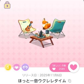 ほっと一息ウクレレタイム 1点 | ポケコロツイン(ポケツイ)のアカウントデータ、RMTの販売・買取一覧