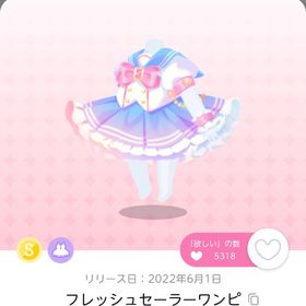 フレッシュセーラーワンピ | ポケコロツイン(ポケツイ)のアカウントデータ、RMTの販売・買取一覧