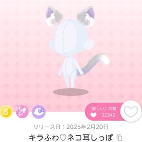 キラふわ♡ネコ耳しっぽ | ポケコロツイン(ポケツイ)のアカウントデータ、RMTの販売・買取一覧